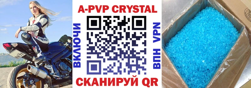купить цена Крым Alpha PVP VHQ
