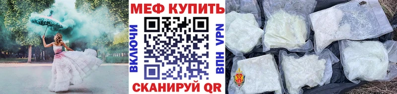 Меф кристаллы  мега ONION  Крым  наркота 
